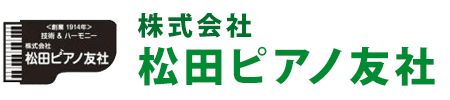 株式会社松田ピアノ友社