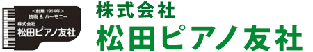 株式会社松田ピアノ友社